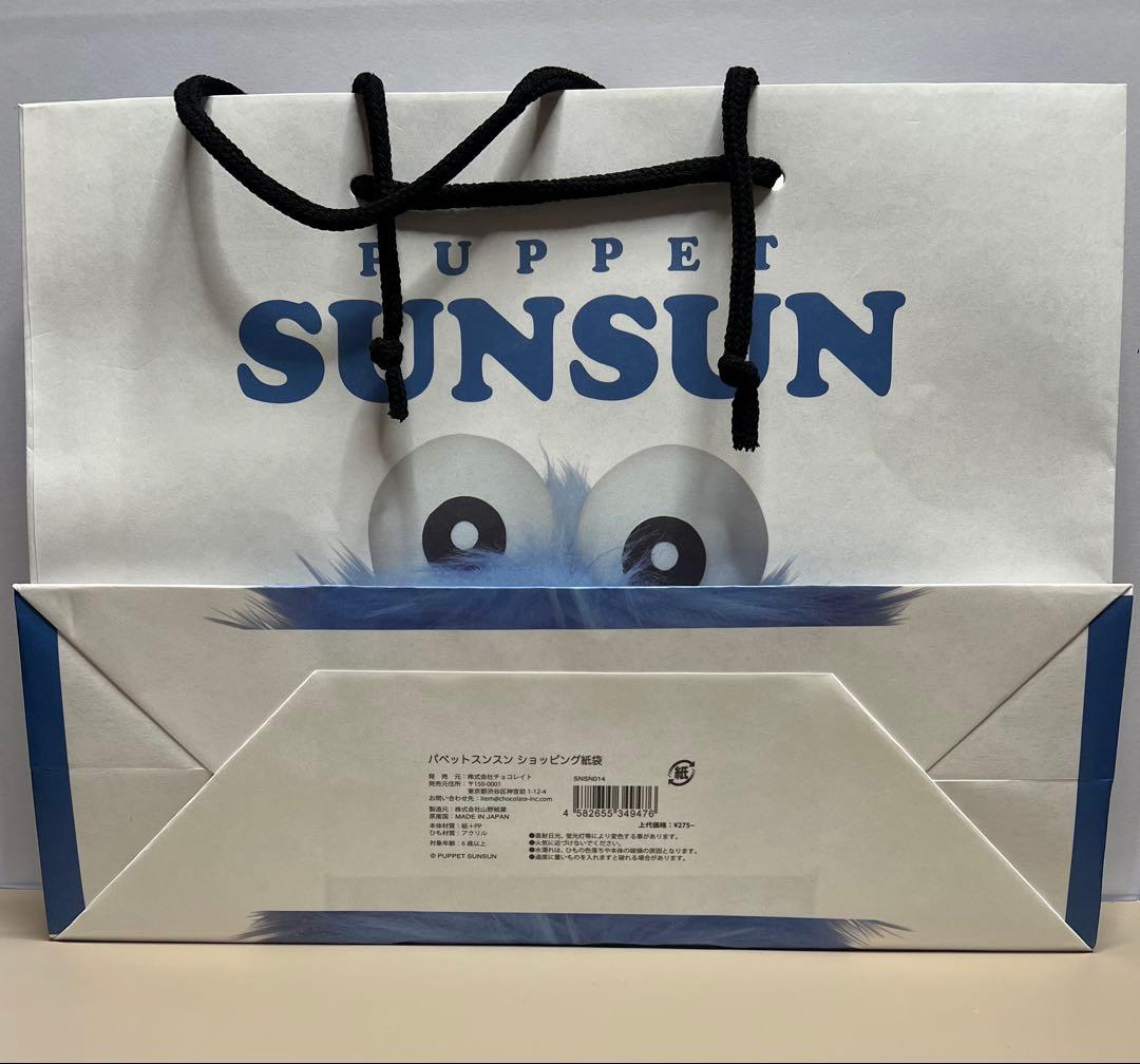 パペットスンスン ポップアップストア ショッパー - メルカリ
