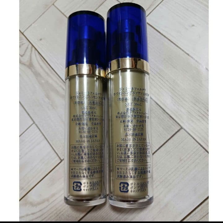 ジェミーネフェルタリ ホワイトニングエッセンス VCW 2本 チェンジ