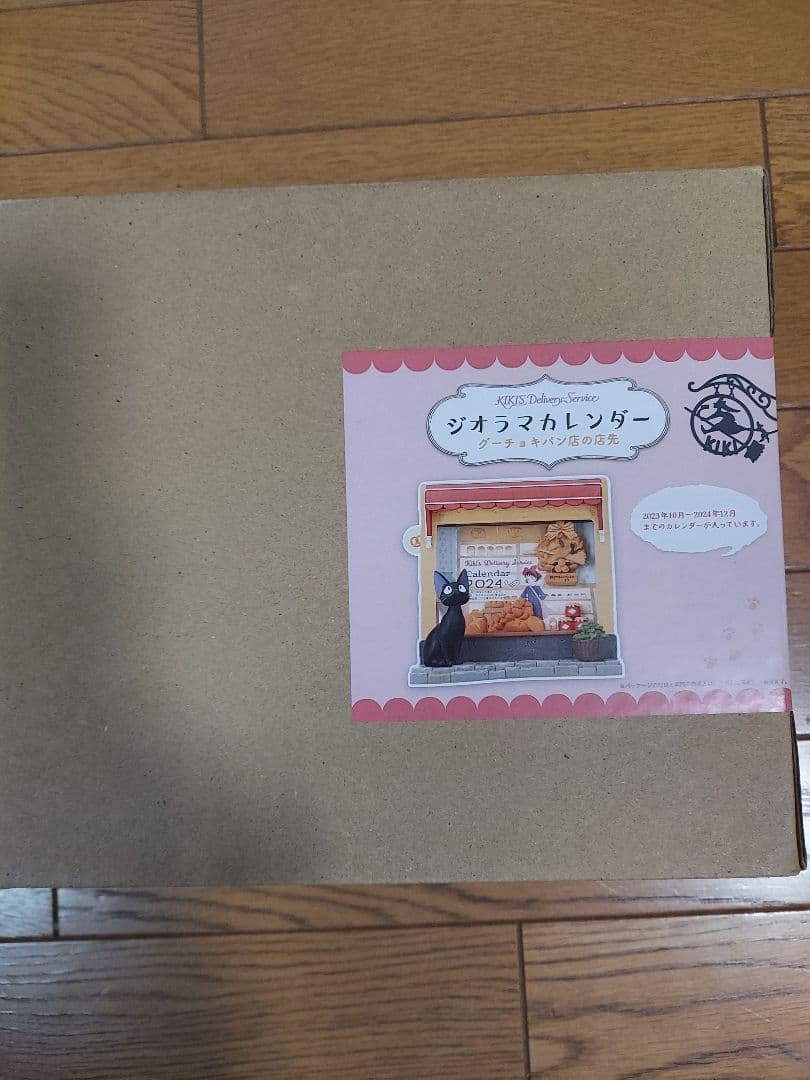 魔女の宅急便　ジオラマカレンダー　グーチョキパンの店先　2024