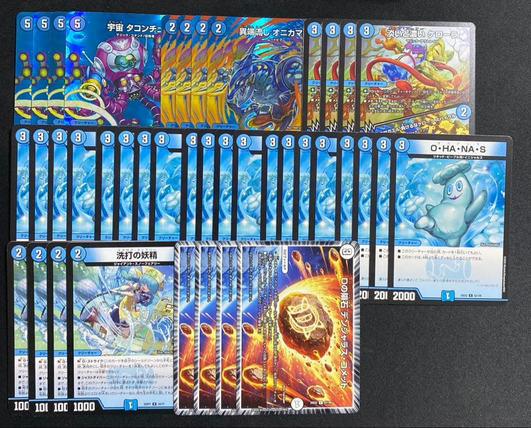 青単オハナッス OHANAS デュエマ デッキ まとめ売り オハナッス デッキ