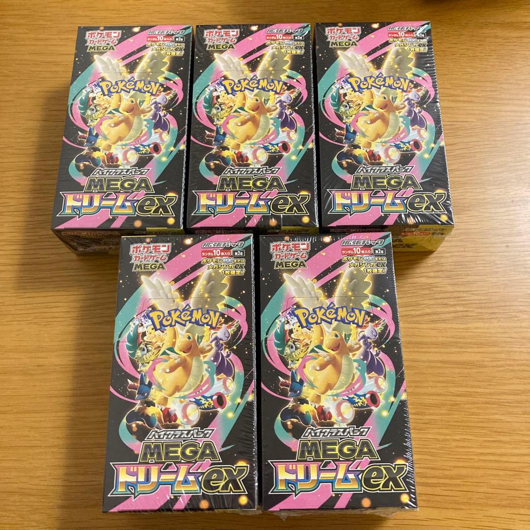 ポケモンカード MEGAドリームEXボックス 5個セット 当選者限定】ポケモンカードゲーム MEGA ハイクラスパック MEGA