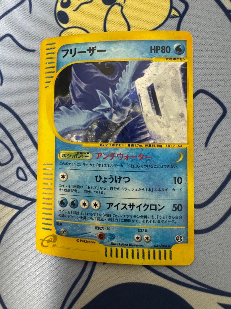 【アンリミ】フリーザー ★ 拡張パック第5弾 神秘なる山 031/088 ポケモンカード 拡張パック 第5弾 神秘なる山｜Yahoo!フリマ（旧PayPay