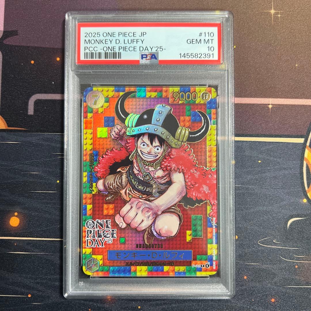 PSA10ワンピースデイ25モンキー・D・ルフィプレミアムカードコレクション
