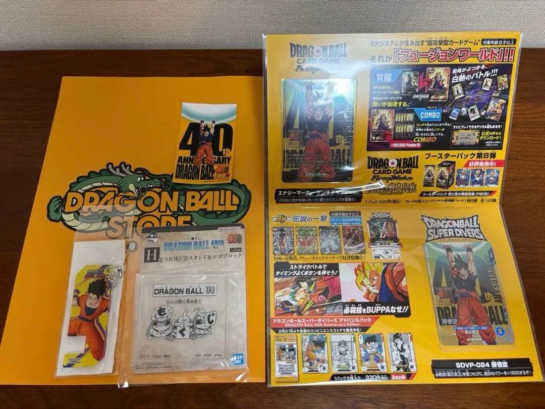 ドラゴンボール40周年】【新品未開封】 ゲンキダマツリ 入場特典セット