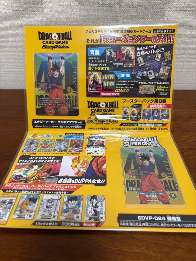 ドラゴンボール40周年】【新品未開封】 ゲンキダマツリ 入場特典セット