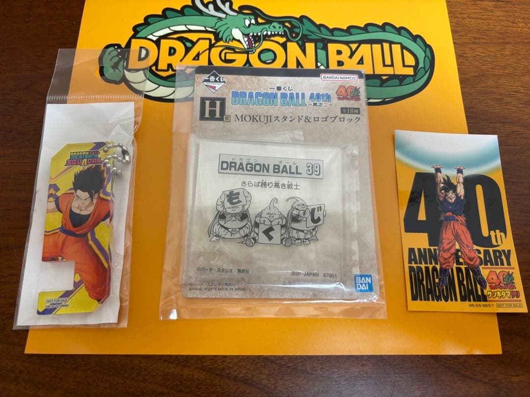 ドラゴンボール40周年】【新品未開封】 ゲンキダマツリ 入場特典セット