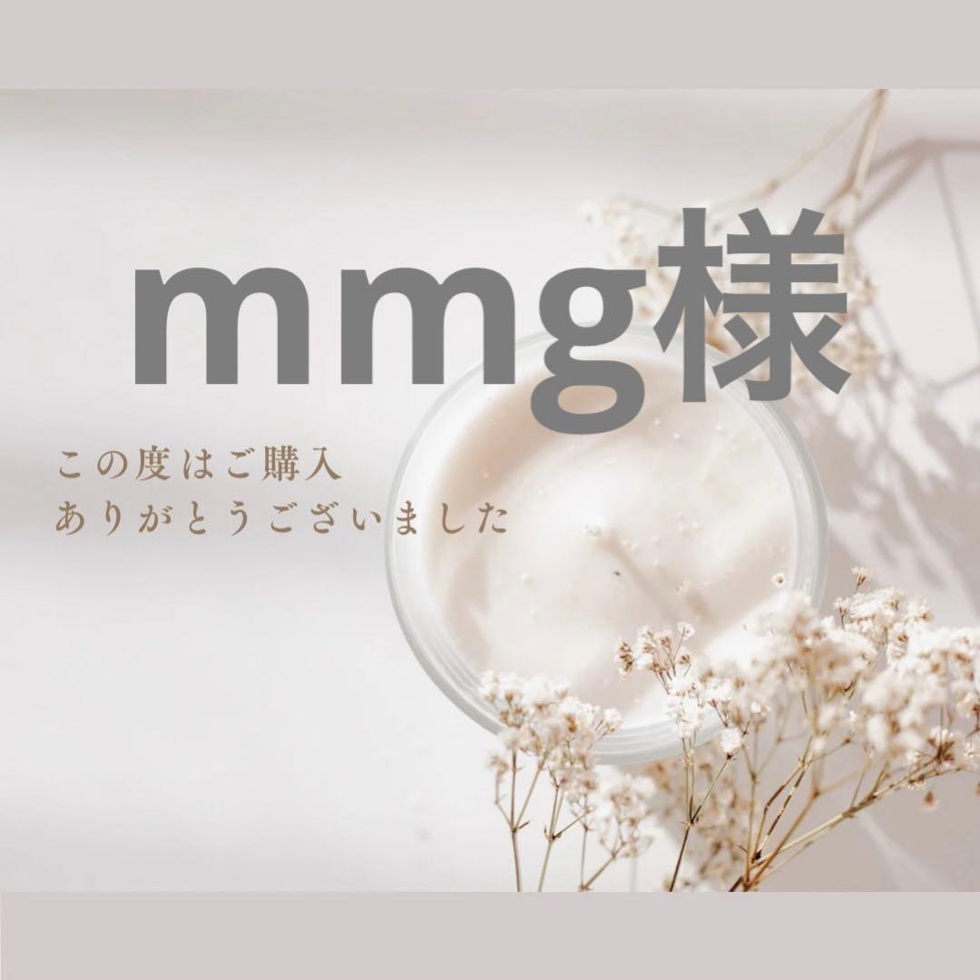 mmg様