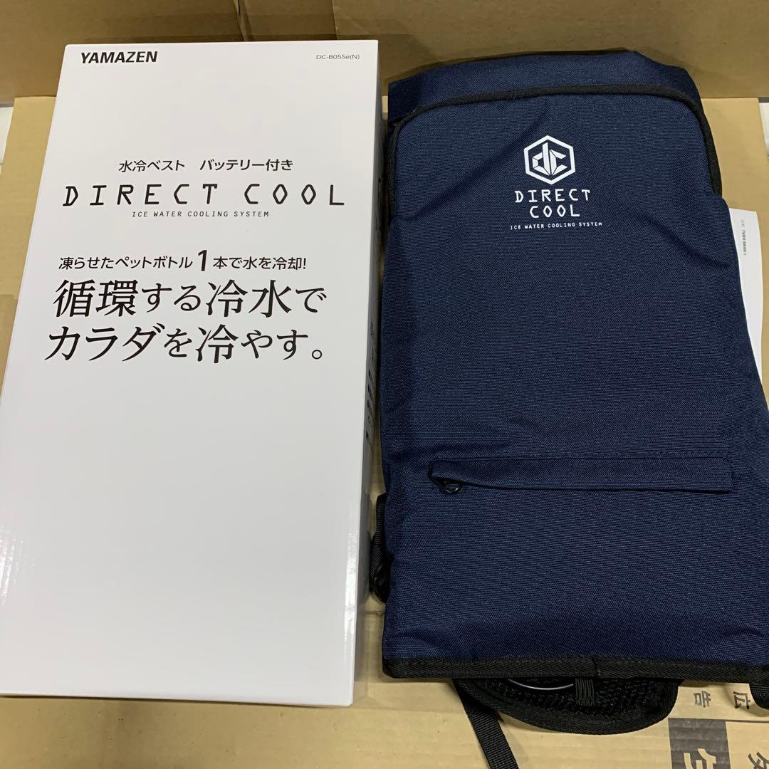新品　山善(YAMAZEN) 水冷服 ベスト バッテリー付き 冷水服 ネイビー