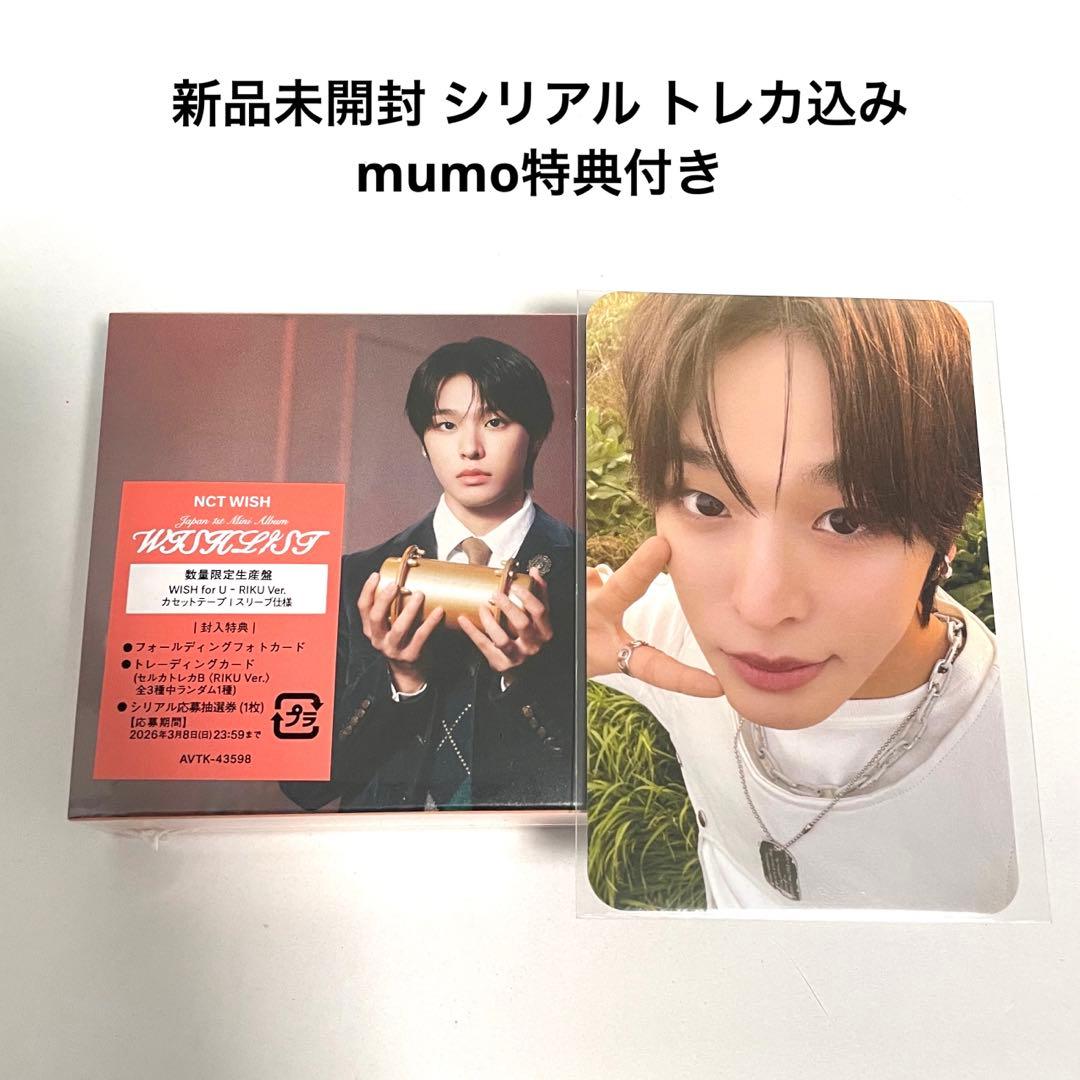 nctwish wishlist リク トレカ シリアル 新品未開封 mumo - メルカリ