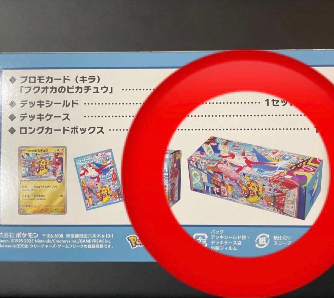 フクオカピカチュウ スペシャルbox ロングカードボックス×6箱 ポケモン