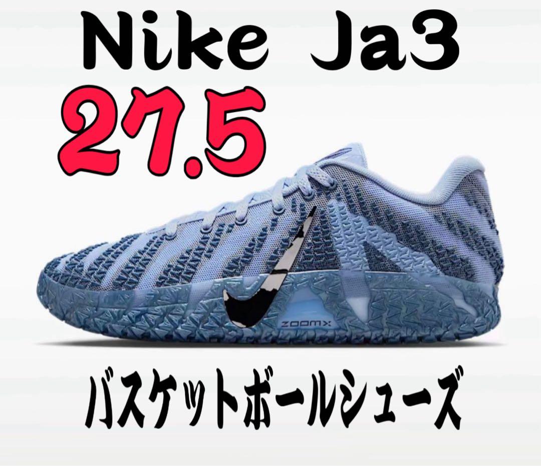 Nike Ja3 バスケットボールシューズ 27.5 - メルカリ