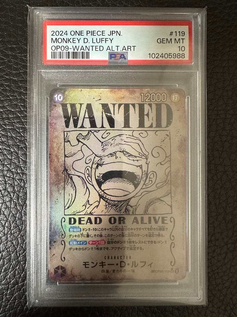 【24時間以内発送】ワンピカード ニカ 手配書 PSA10