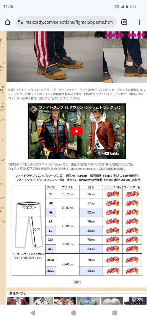 浦島太郎さん専用 マックスケイディ ファイトクラブ タイラーダーデン