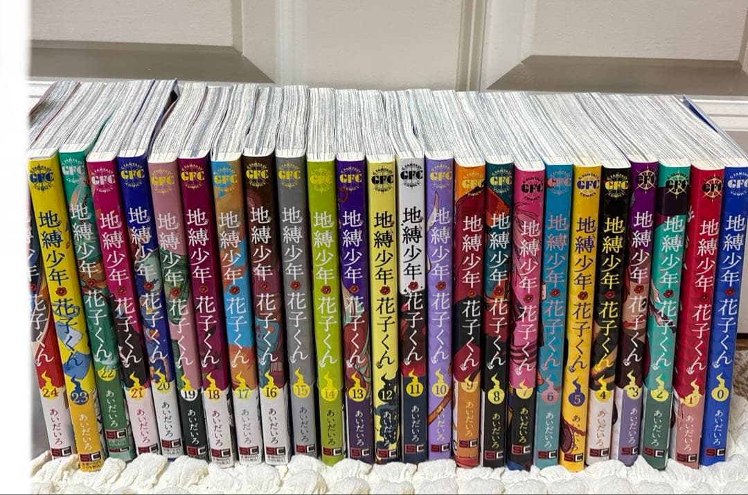 【美品】地縛少年花子くん 0巻~24巻 セット
