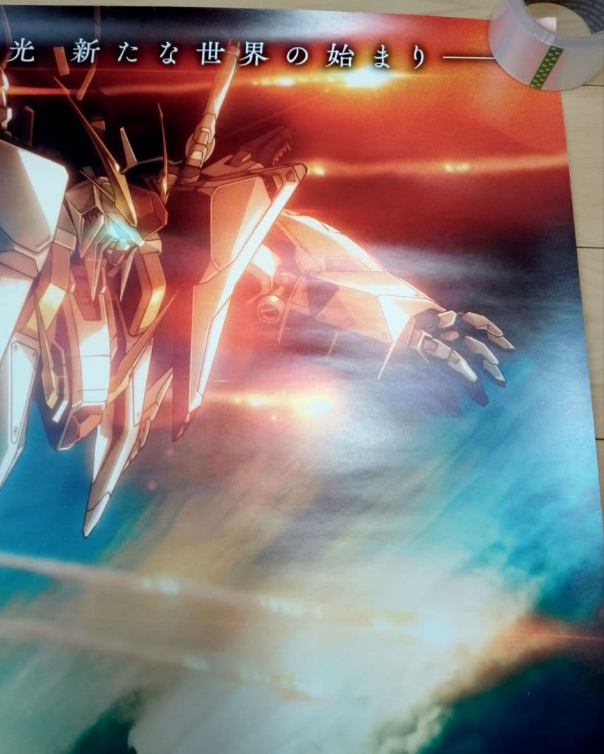 キ*シ様 機動戦士ガンダム 閃光のハサウェイ 映画 ポスター 販促非売品
