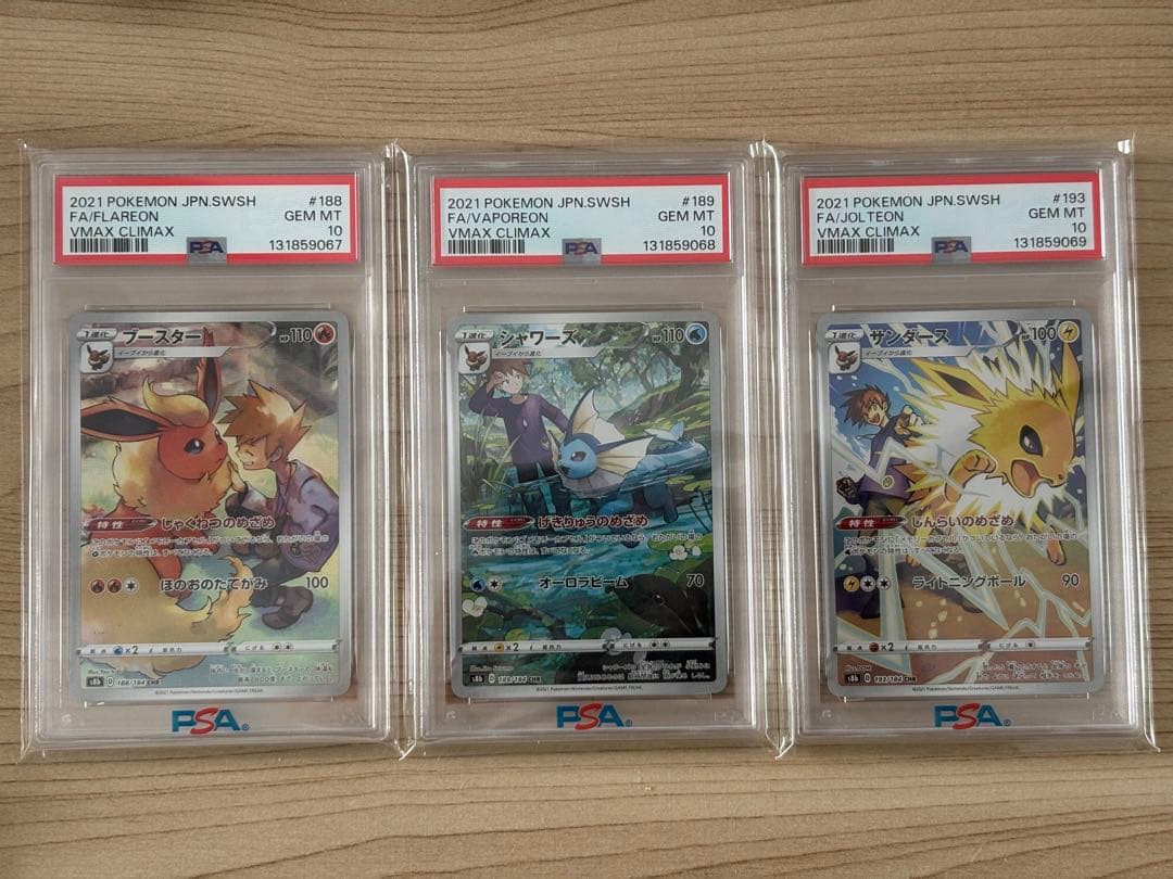 【連番】PSA10 サンダース シャワーズ ブースター CHR ブイズ