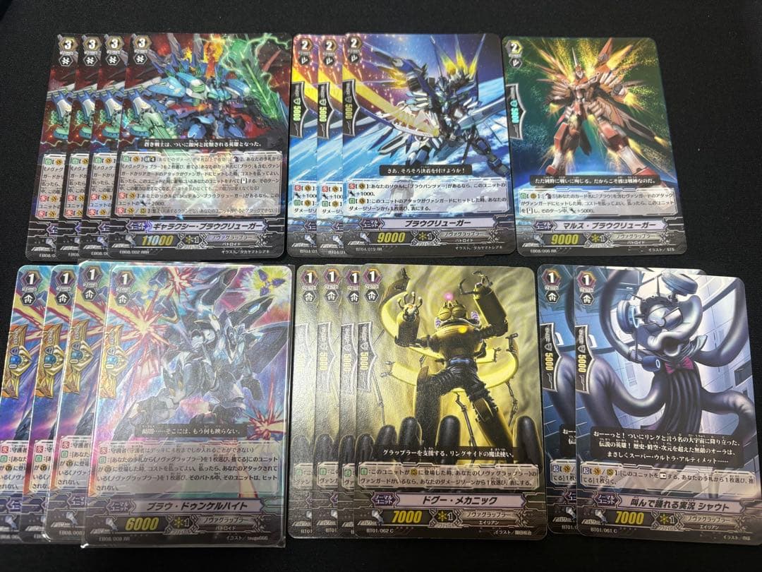 ヴァンガード ブラウ デッキパーツ - メルカリ