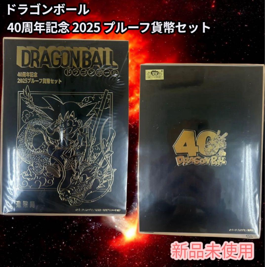 ドラゴンボール 40周年記念セット