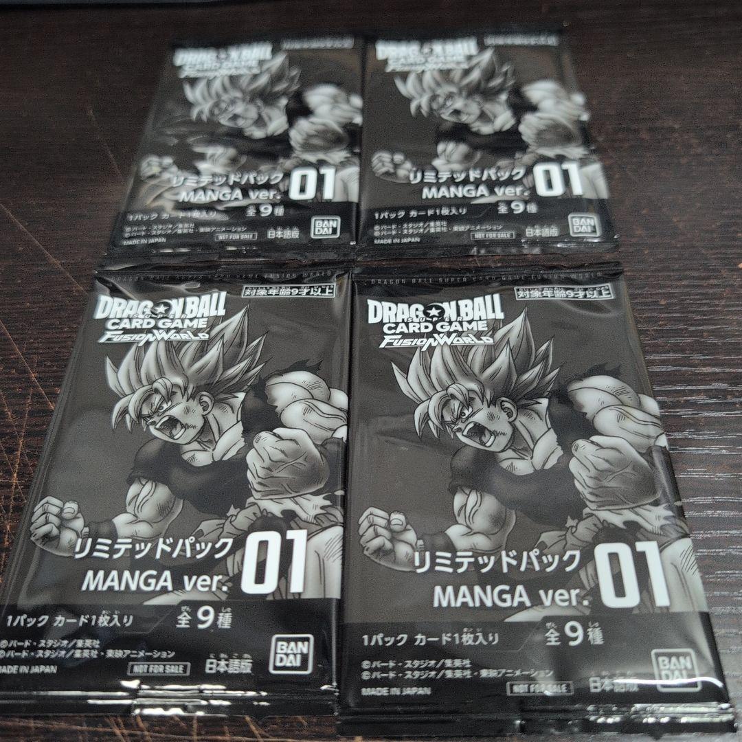 T*様 【4パック】リミテッドパック01 MANGA ver. フュージョンワ DBFW】リミテッドパック『MANGA ver.01』 買取価格ランキング