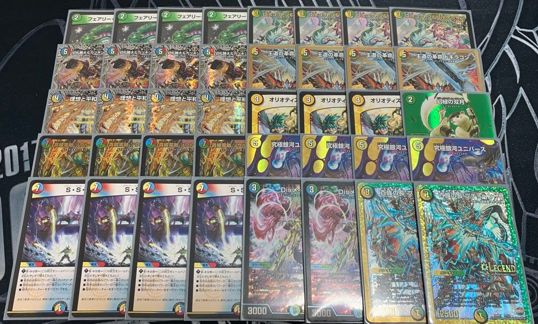 4cユニバース デッキ