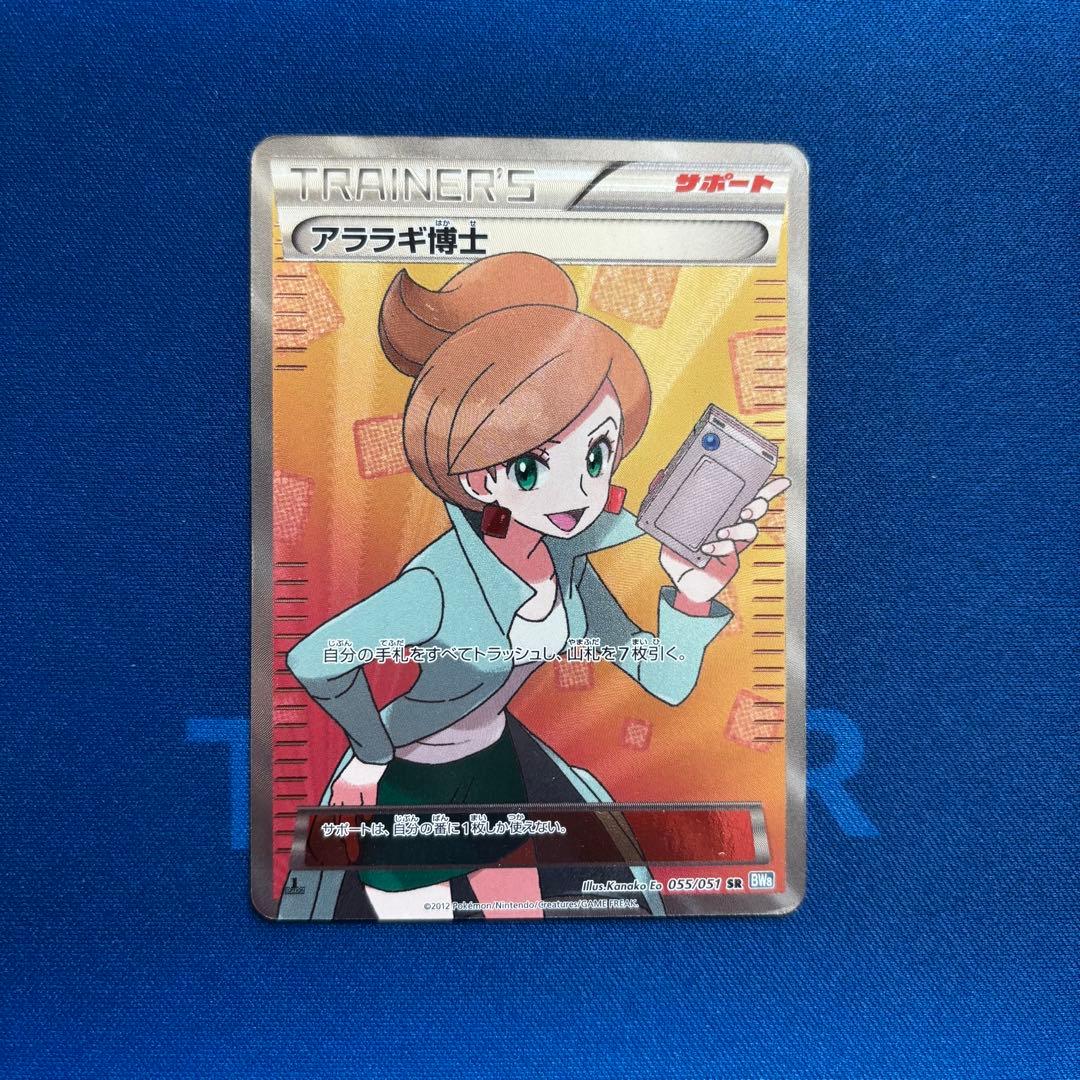 アララギ博士 SR BW8 ライデンナックル - メルカリ