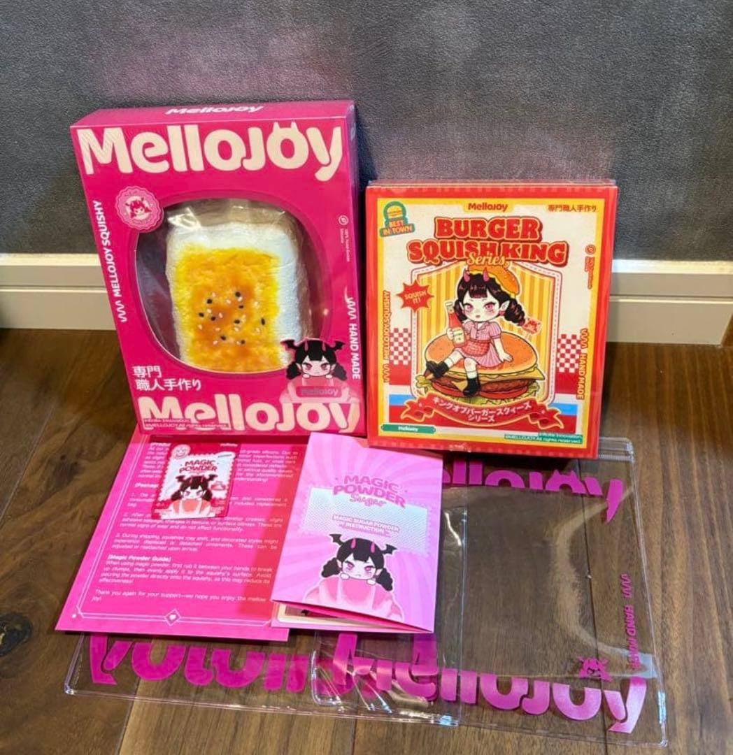 【新品未開封】Mellojoy メロジョイ 焼き餅　バーガー　シュリンク付き