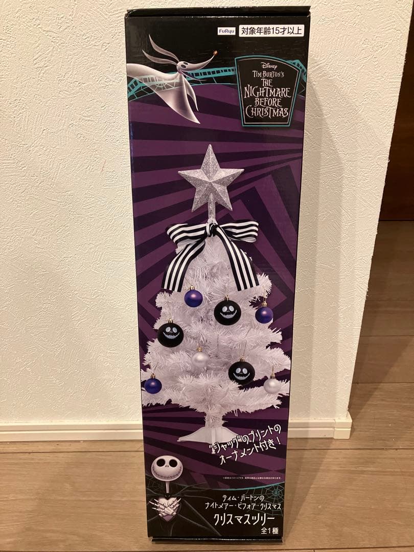 ティム・バートンのナイトメアー・ビフォア・クリスマス クリスマス