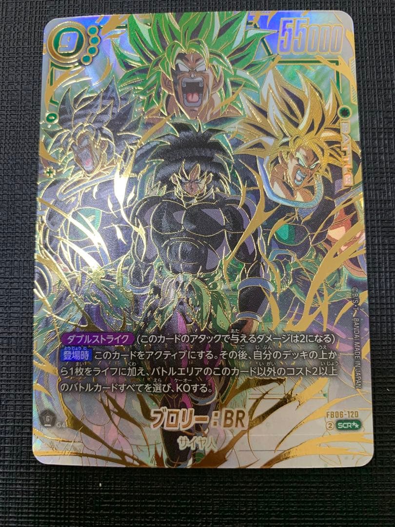 ブロリー：BR SCR スーパーパラレル フュージョンワールド - メルカリ
