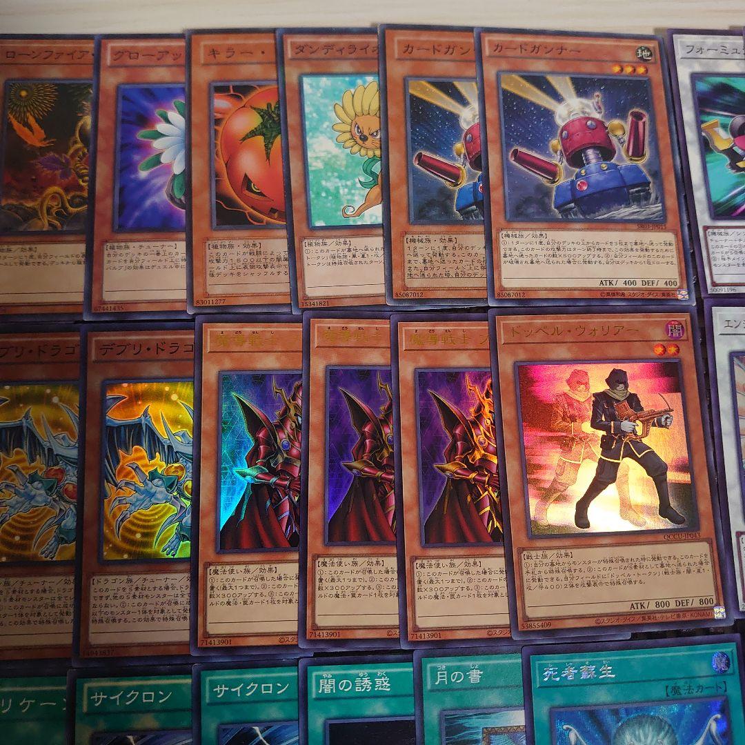遊戯王OCG 201103環境 ジャンクドッペル 本格構築済みデッキパーツ