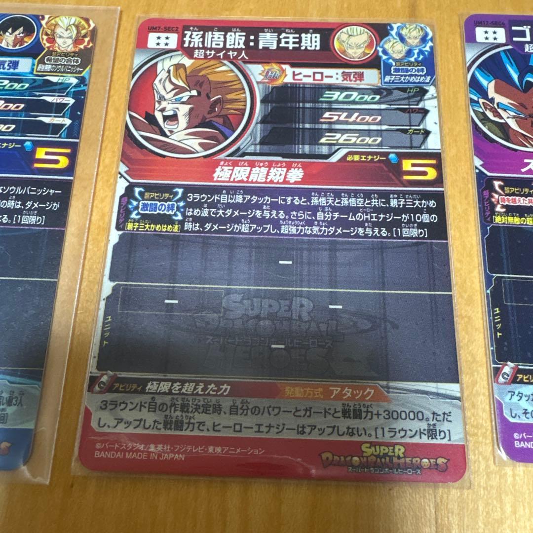 ドラゴンボールヒーローズ まとめ売り - メルカリ