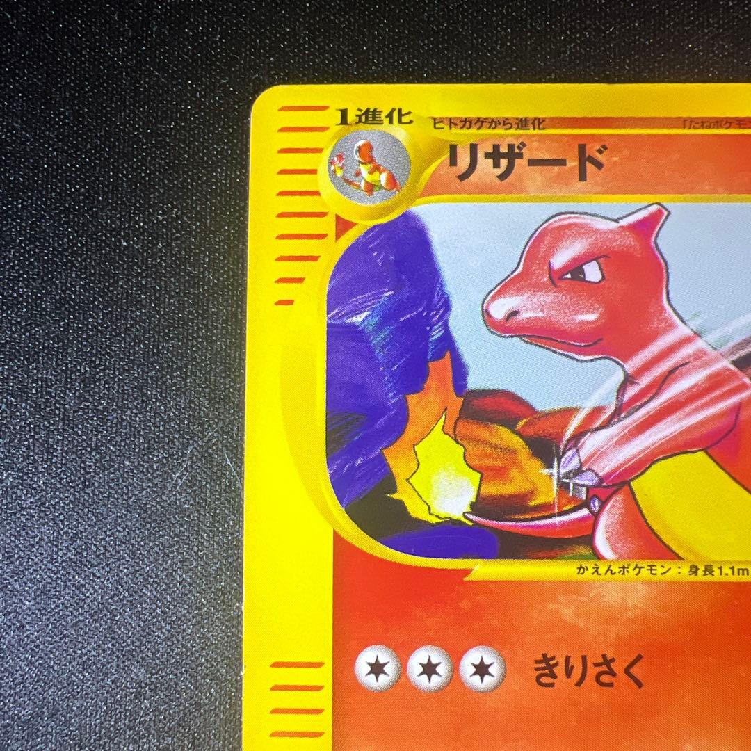 web リザード 1EDなし 007/048 アンリミ - メルカリ