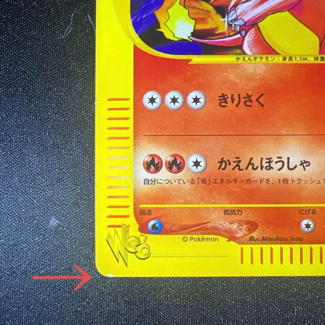 web リザード 1EDなし 007/048 アンリミ - メルカリ