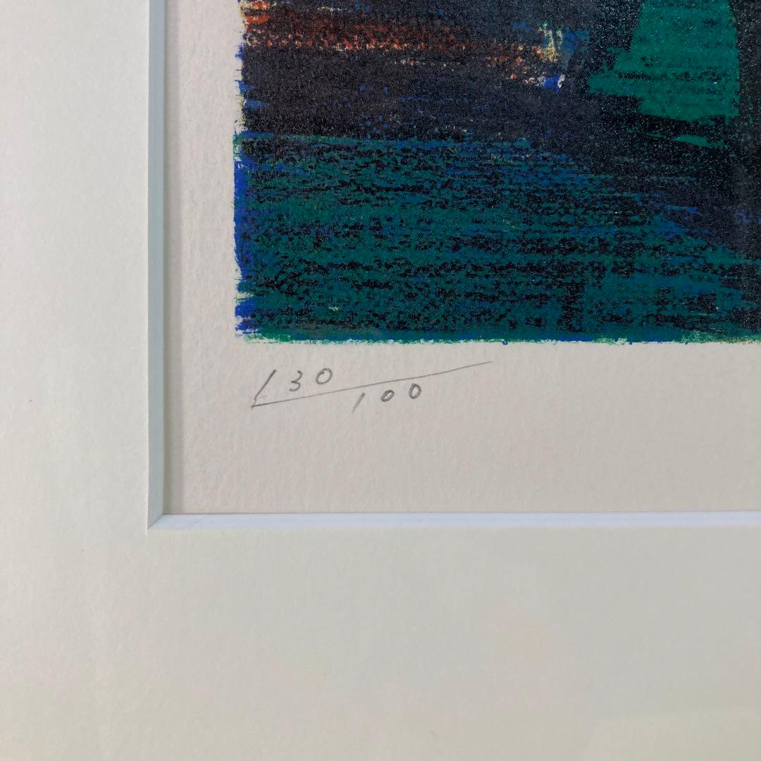 真作保証】田崎広助「白富士」リトグラフ 印章有り 版画 あずま工芸