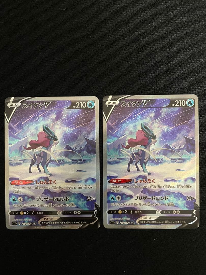 スイクンV SAR S12a VSTARユニバース 215/172 - メルカリ