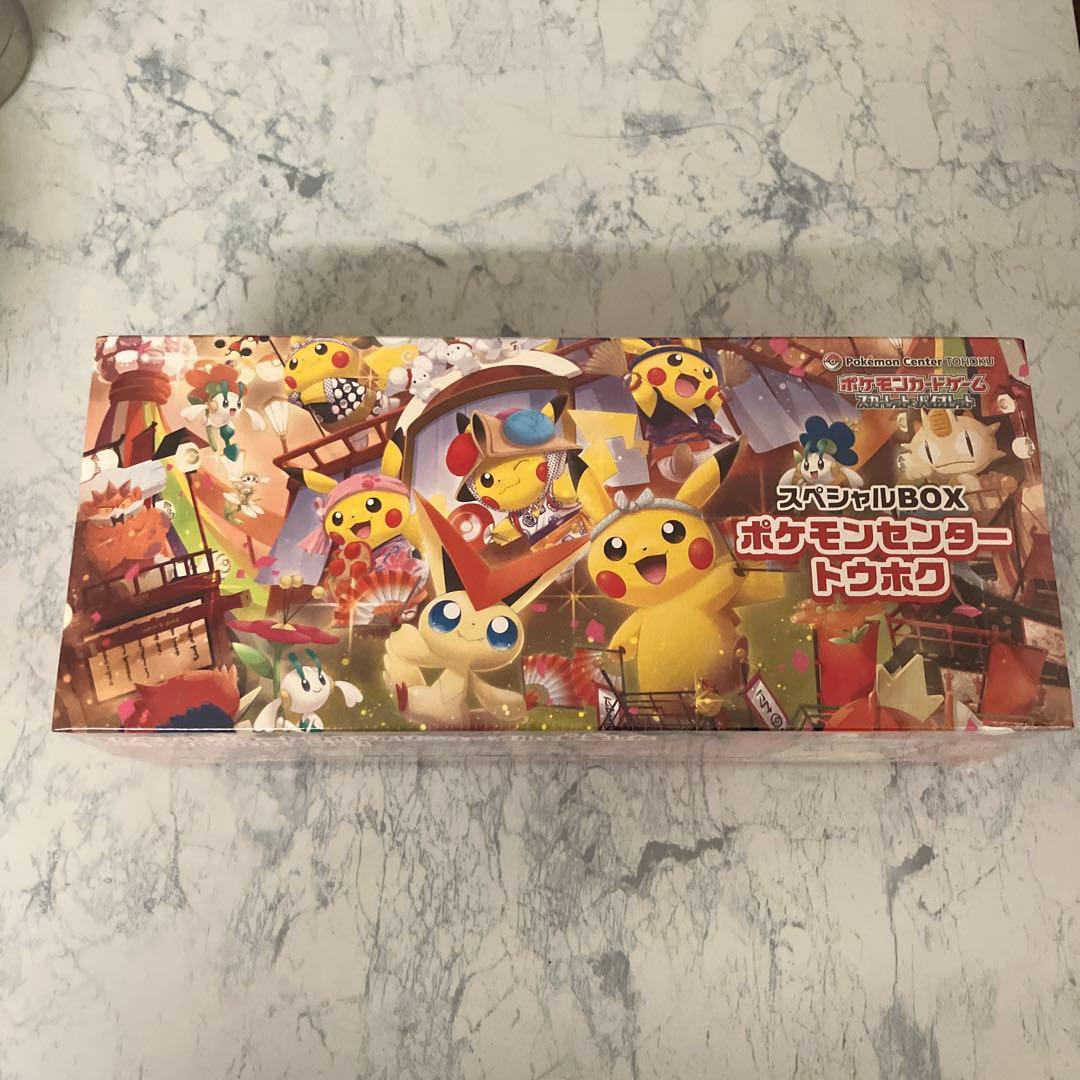 ポケモンセンター スペシャルボックス トウホク 新品未開封 シュリンク付き