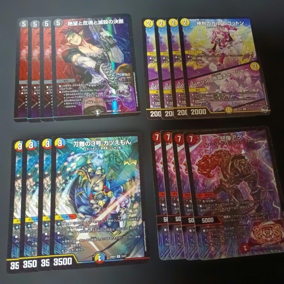 デュエマ まとめ売り 40枚 - メルカリ