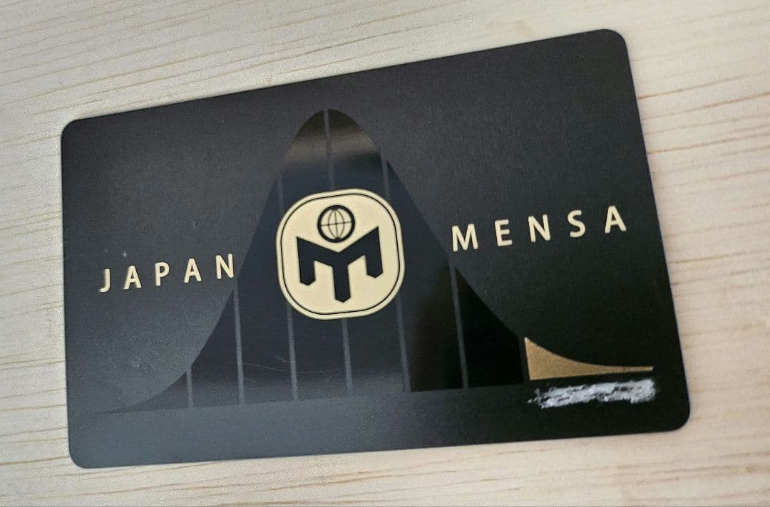 JAPAN MENSA会員証