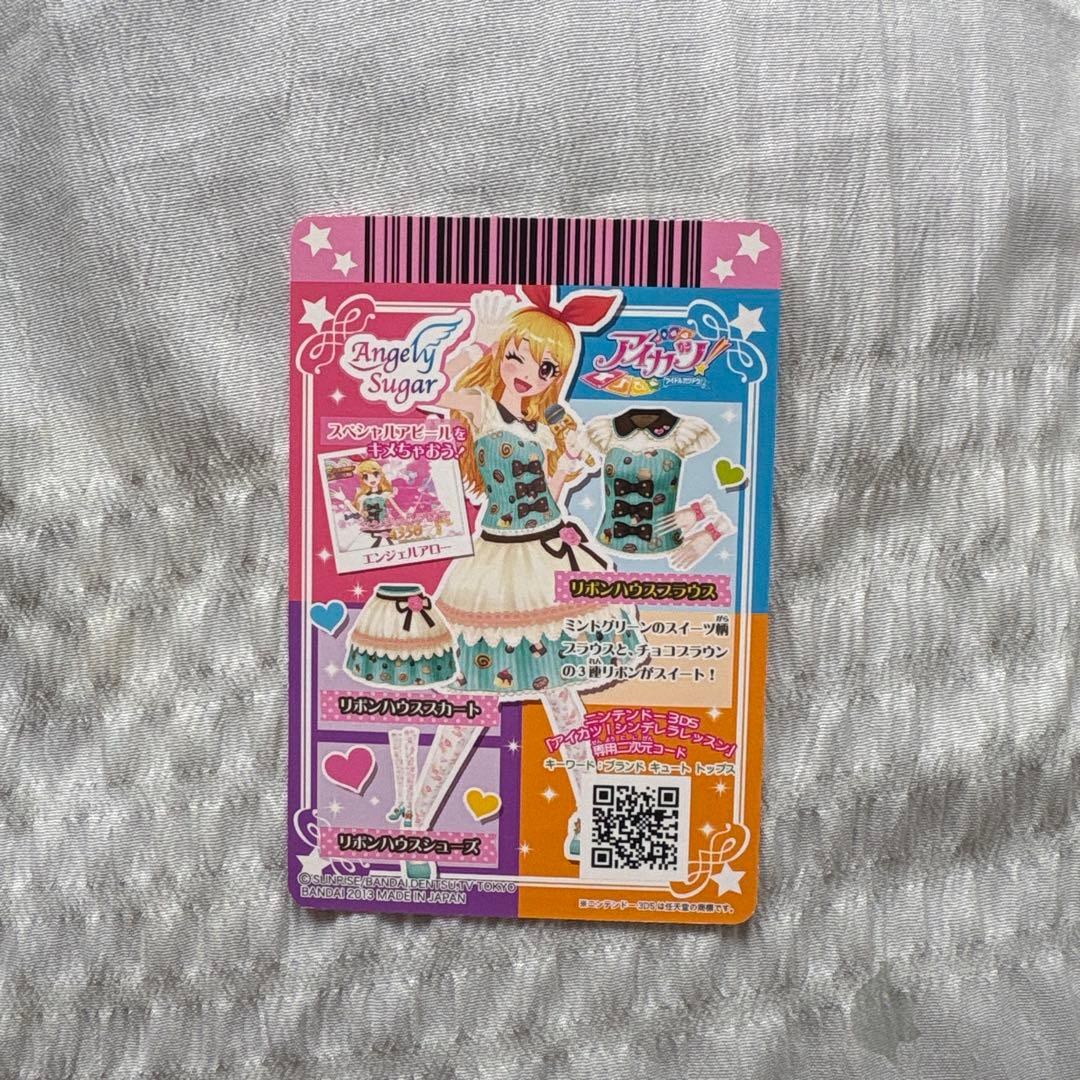 アイカツ 2013サマーコレクション エンジェリーシュガー - メルカリ