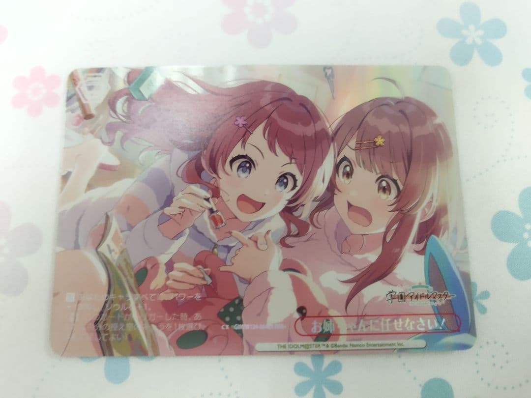 ヴァイスシュヴァルツ　学マス　お姉ちゃんに任せなさい！　RRR+