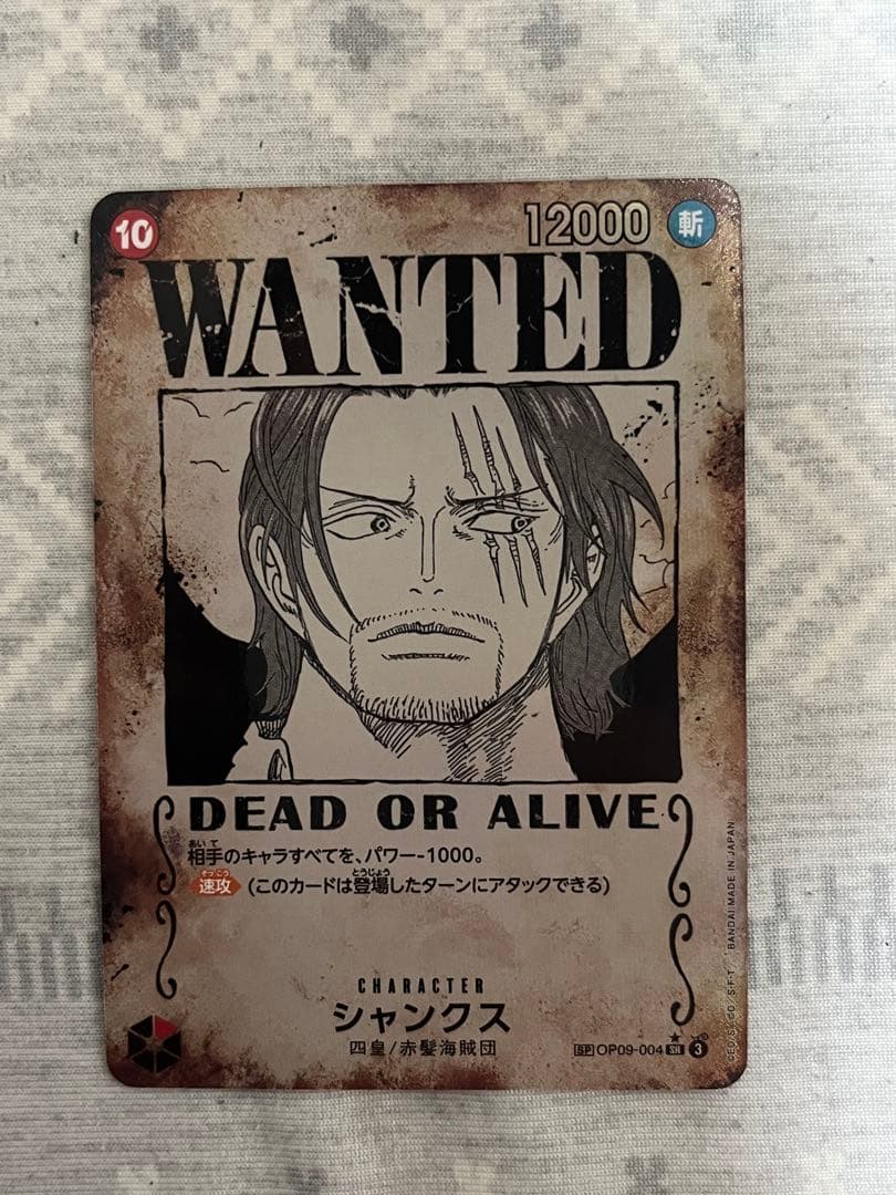 シャンクス 手配書 One piece ワンピース 手配書ポスター 海軍公式手配書 シャンクスの