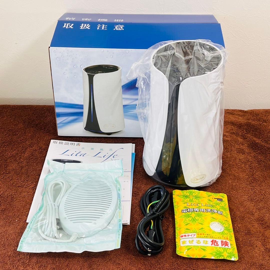 リタライフ ver2 新品未使用 水素水風呂 水素生成 リタハート 楽天市場】【送料無料】水素風呂リタライフホワイトVer2 Lita Life