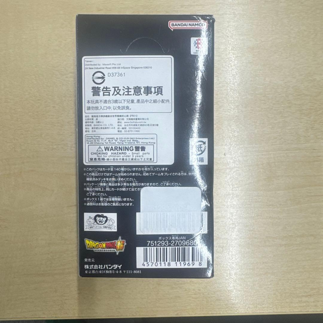 テープ付き】ドラゴンボール フュージョンワールド 覚醒の鼓動 未開封