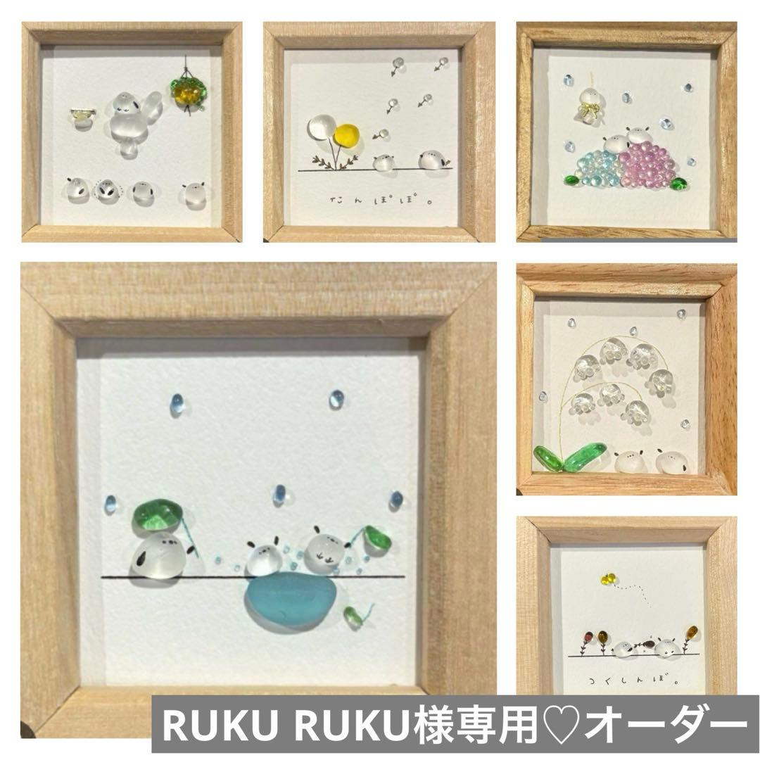 RUKU RUKU♡ シーグラスアート