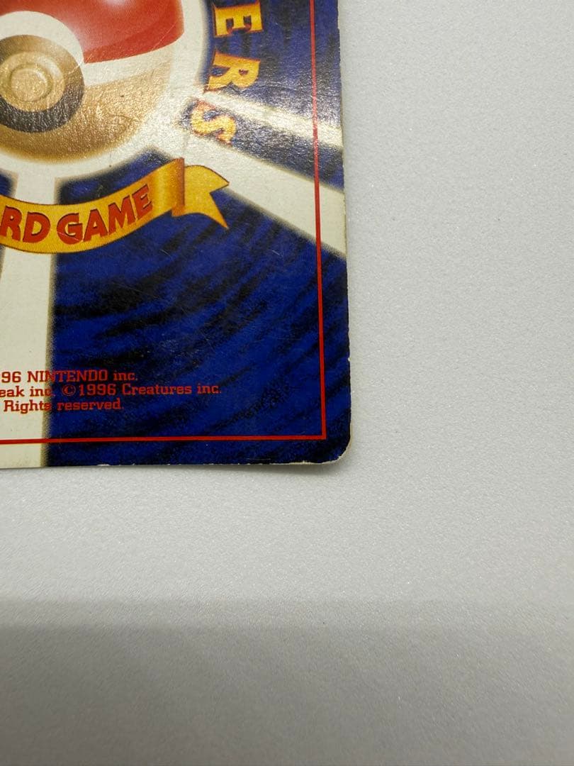 わるいマタドガス ☆ 第4弾拡張パック ロケット団 旧裏 - メルカリ