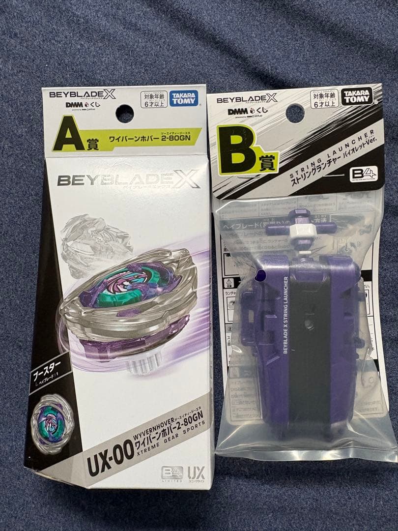 ベイブレードX DMMくじ A賞ワイバーンホバー　B賞ランチャー　新品未開封
