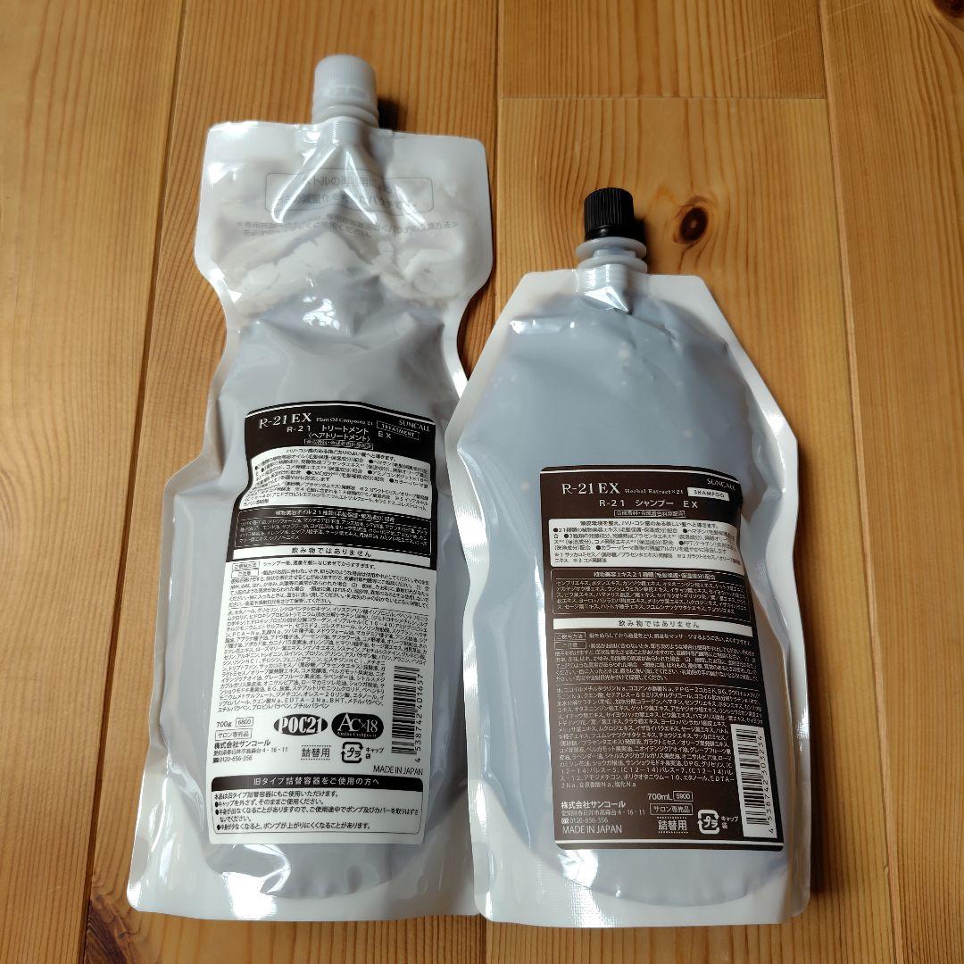 シャンプー R-21 EX