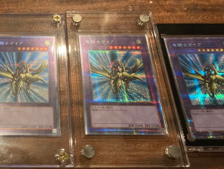 遊戯王 竜騎士ガイア プリズマ 3枚セット