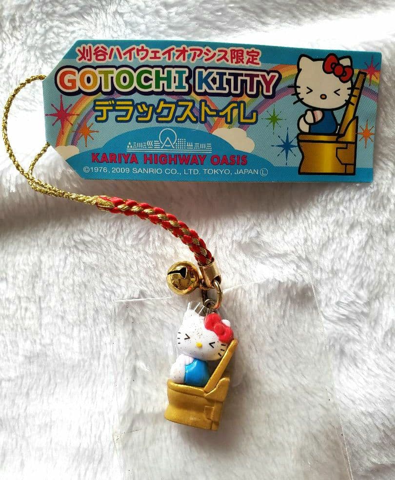 d*7様 ご当地キティ ストラップ ハローキティ　デラックストイレ　ゴールド