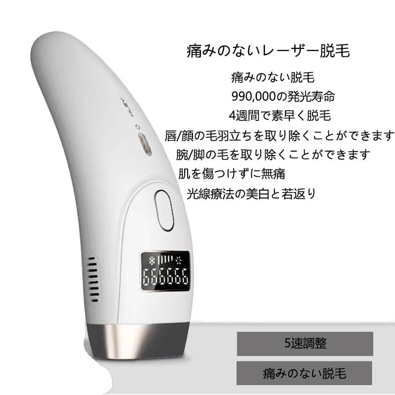 樂天 痛みのないレーザー脱毛装置