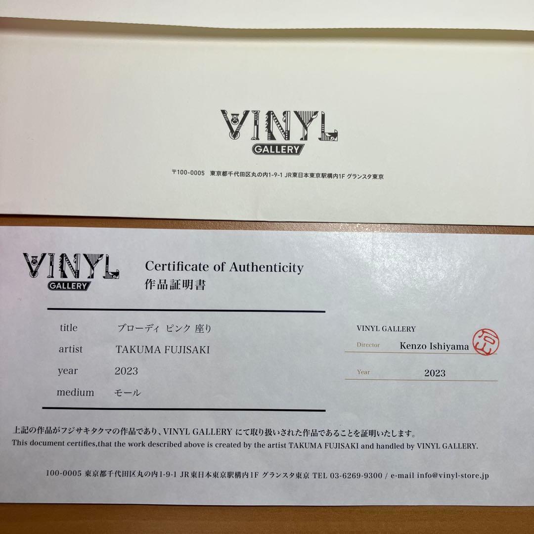 超貴重！！【フジサキタクマ】ブローディ座り TAKUMA FUJISAKI - メルカリ